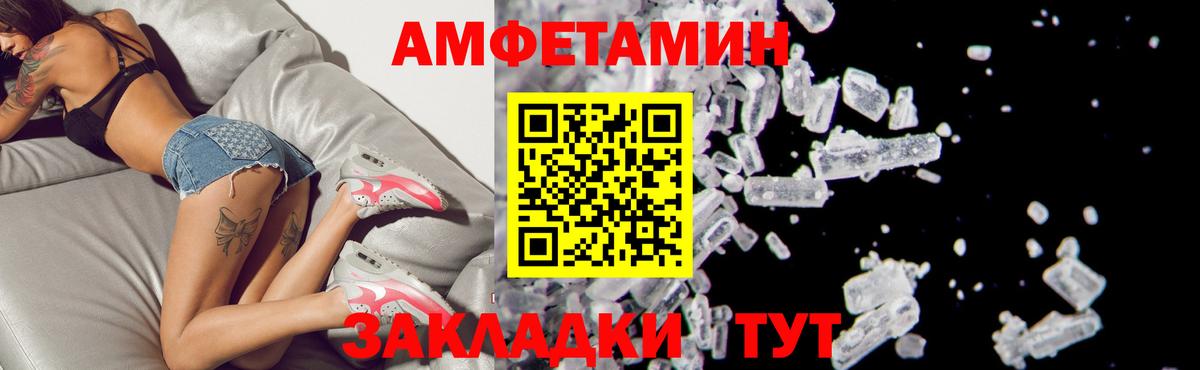 Amphetamine VHQ Нижний Тагил