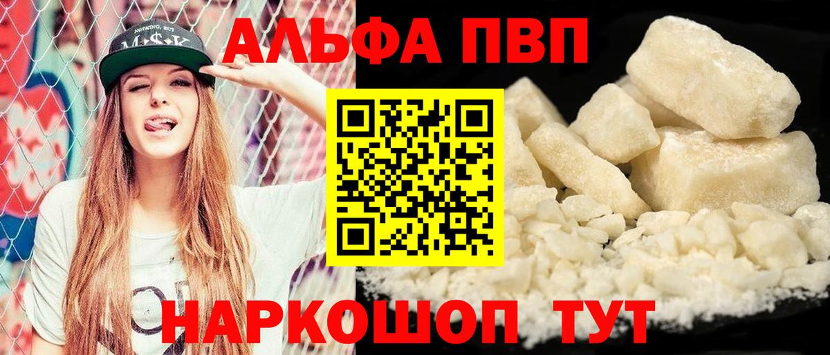 Alfa_PVP кристаллы  A-PVP мука  Нижний Тагил  Вход с VPN  A PVP крисы CK 