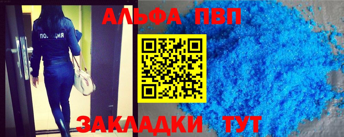 A PVP мука Нижний Тагил