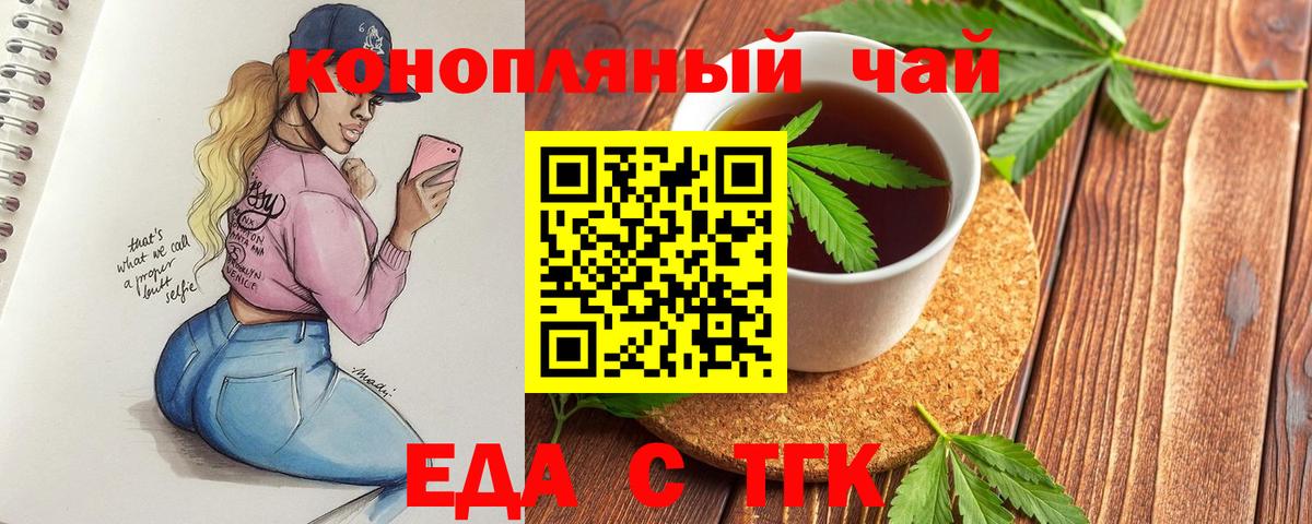 Нижний Тагил  Cannafood марихуана  Вход с VPN 