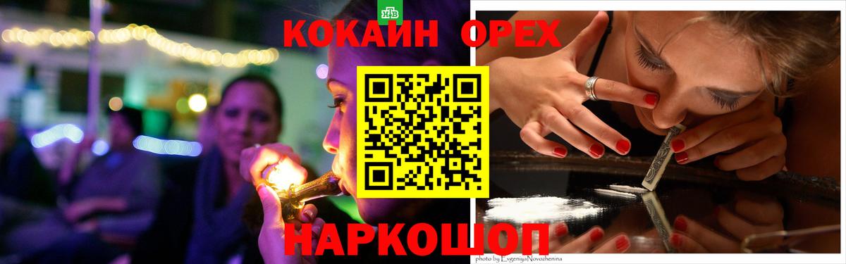 КОКАИН Колумбийский Нижний Тагил