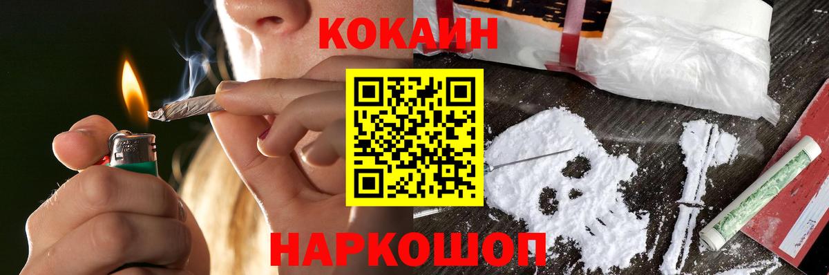 КОКАИН Fish Scale  как найти наркотики  КОКАИН  Cocaine Эквадор  Нижний Тагил  Вход с VPN 