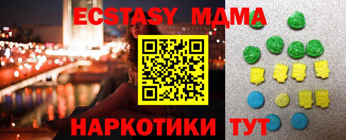 ЭКСТАЗИ диски  ЭКСТАЗИ XTC  Нижний Тагил  Вход с VPN 