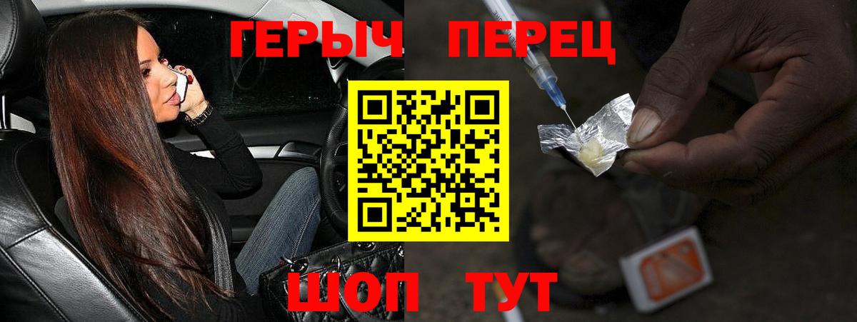 Нижний Тагил  Героин Heroin  Вход с VPN 