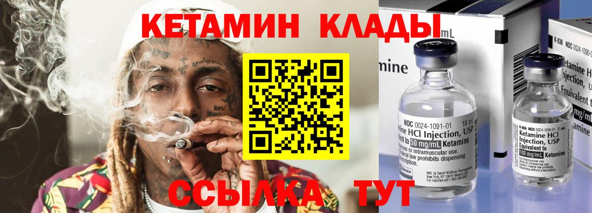 КЕТАМИН ketamine  Вход с VPN  Кетамин ketamine  Нижний Тагил 