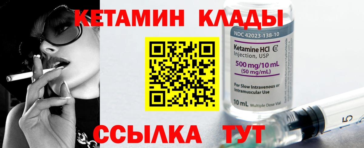КЕТАМИН VHQ Нижний Тагил