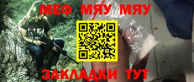 прущая мука Славянск-на-Кубани