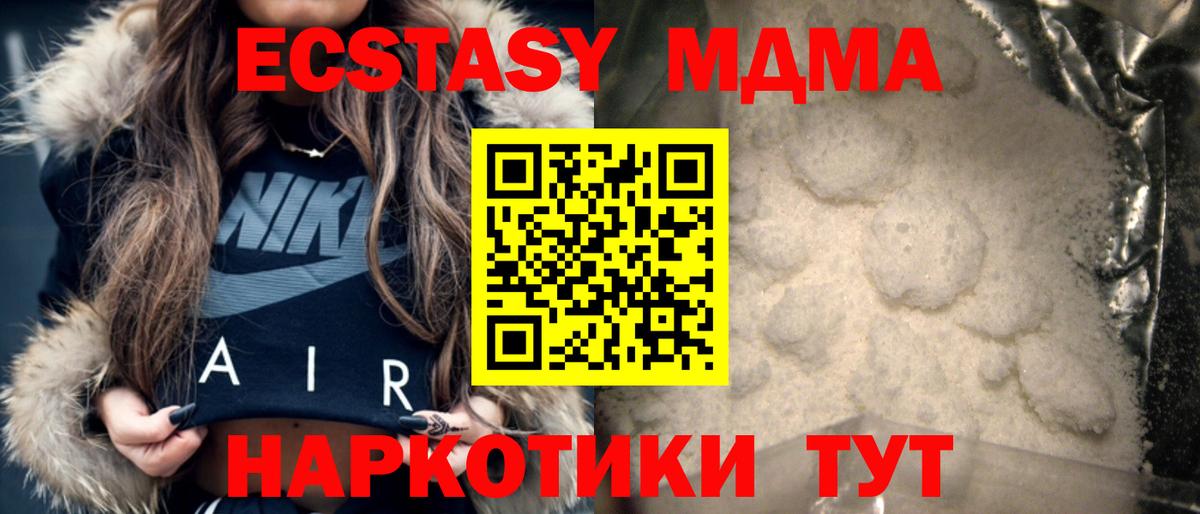 МДМА кристаллы Нижний Тагил