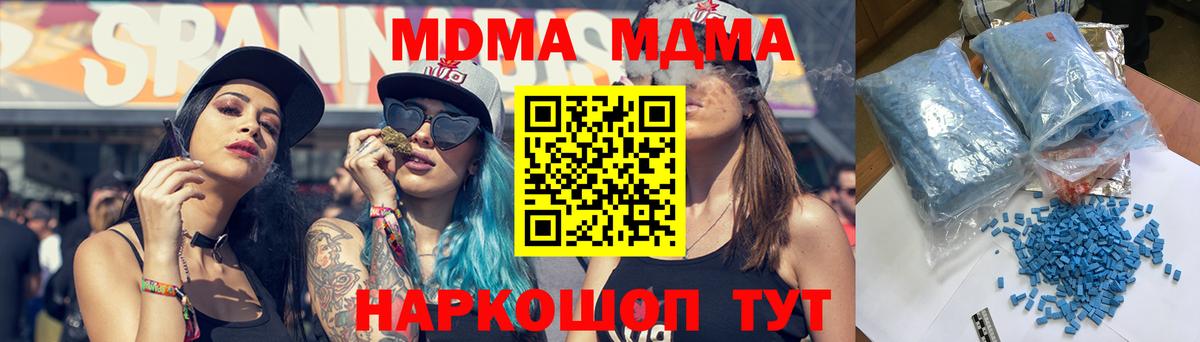 MDMA  Вход с VPN  Нижний Тагил  МДМА VHQ  МДМА Molly 