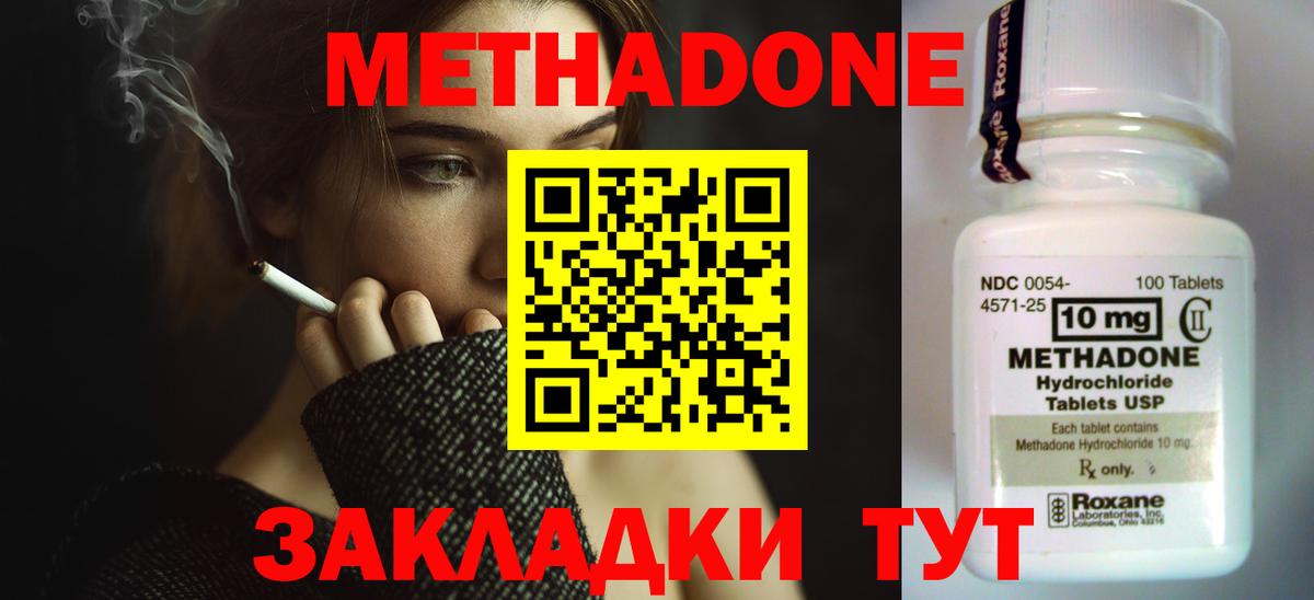 ссылка на мегу   Вход с VPN  Нижний Тагил  МЕТАДОН methadone 
