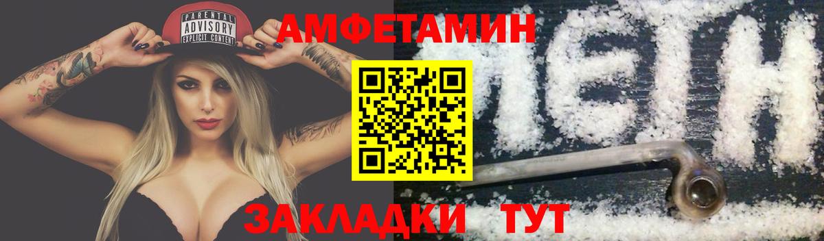 Метамфетамин пудра  Метамфетамин пудра  Нижний Тагил  Вход с VPN 