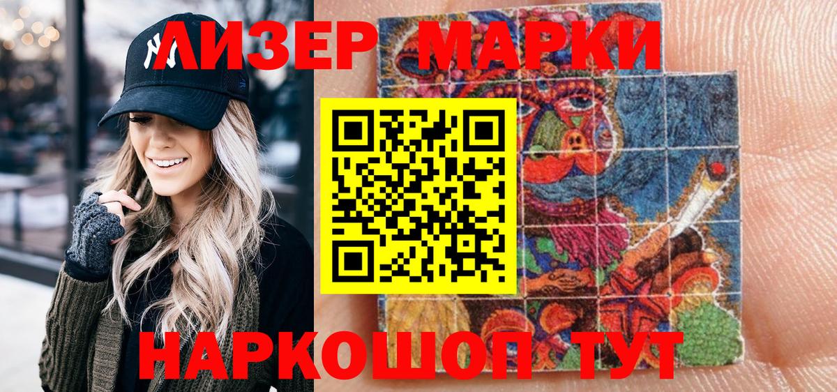 Нижний Тагил  Марки 25I-NBOMe 1,5мг  Вход с VPN 